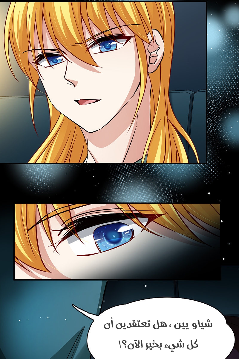 A Journey to The Past: Chapter 309 - Page 14