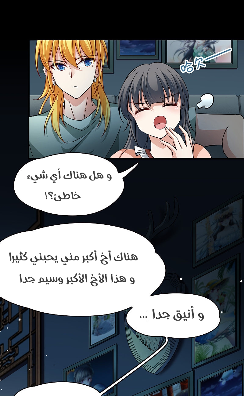 A Journey to The Past: Chapter 309 - Page 16