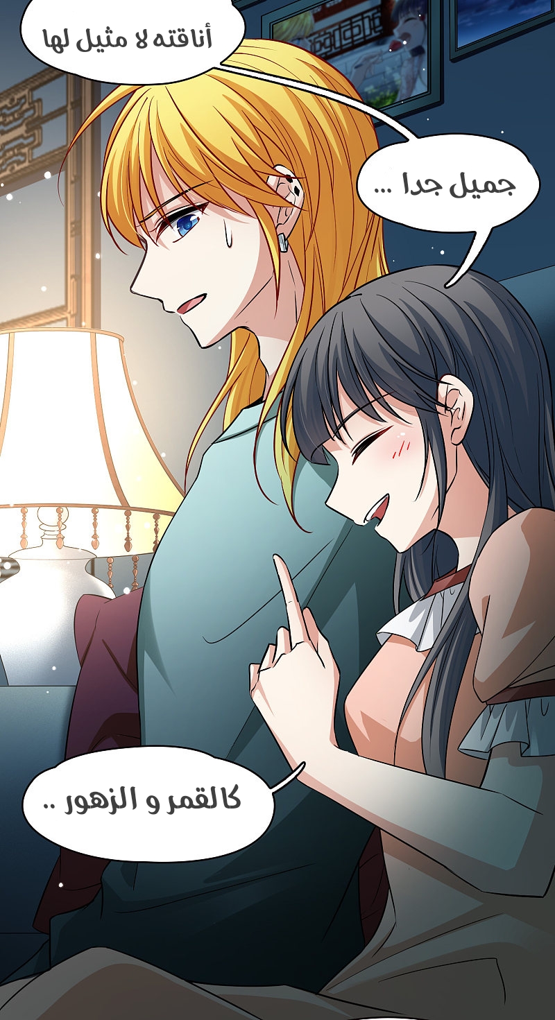 A Journey to The Past: Chapter 309 - Page 17