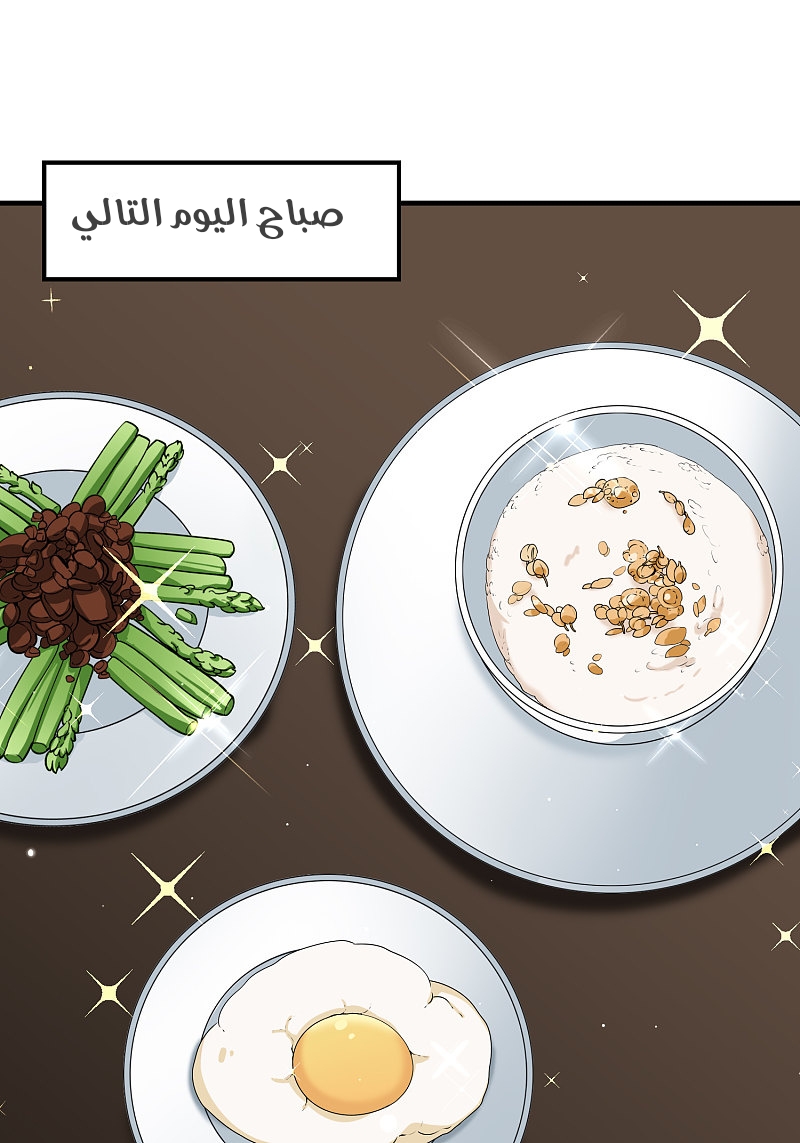 A Journey to The Past: Chapter 309 - Page 24