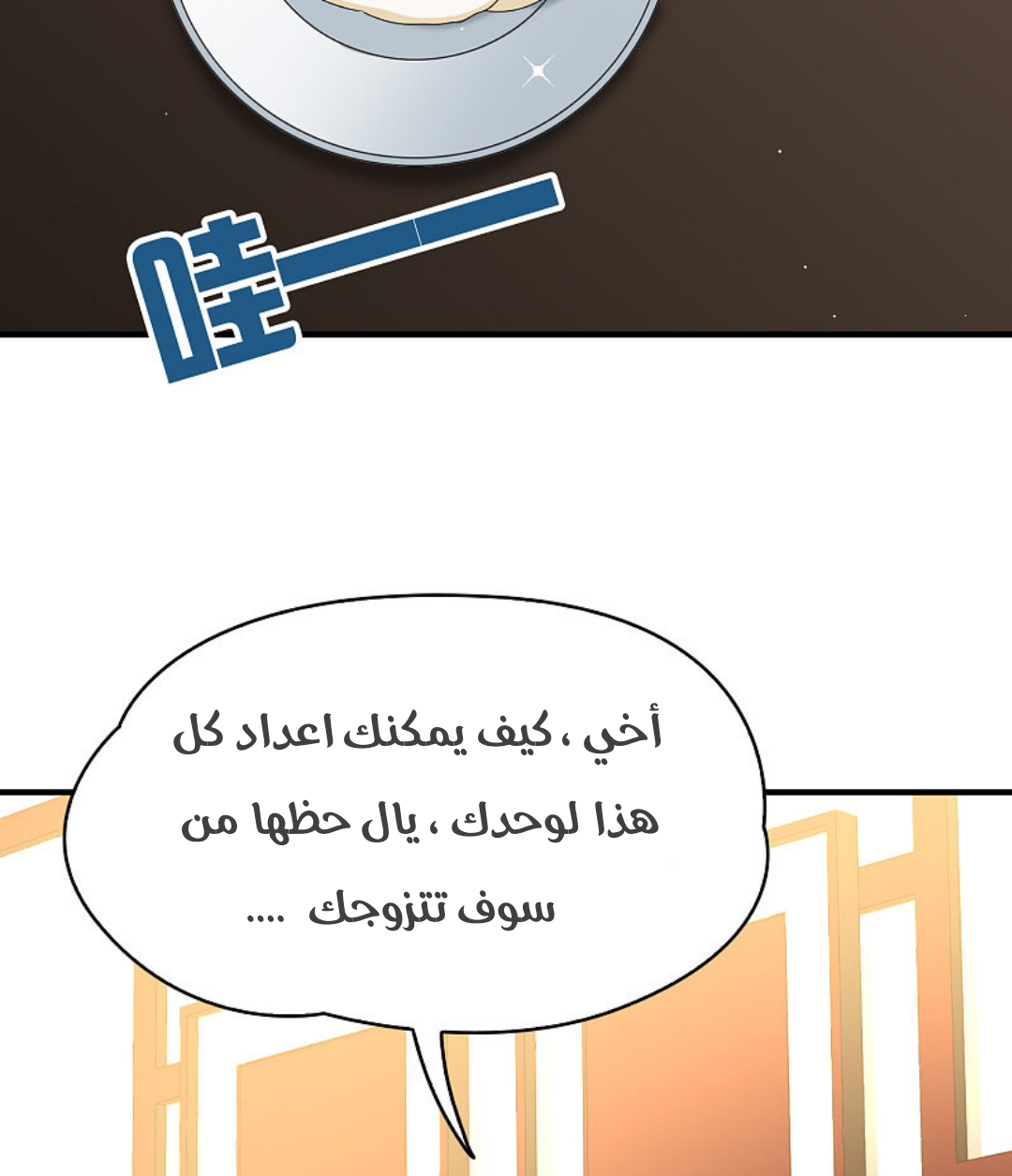 A Journey to The Past: Chapter 309 - Page 25