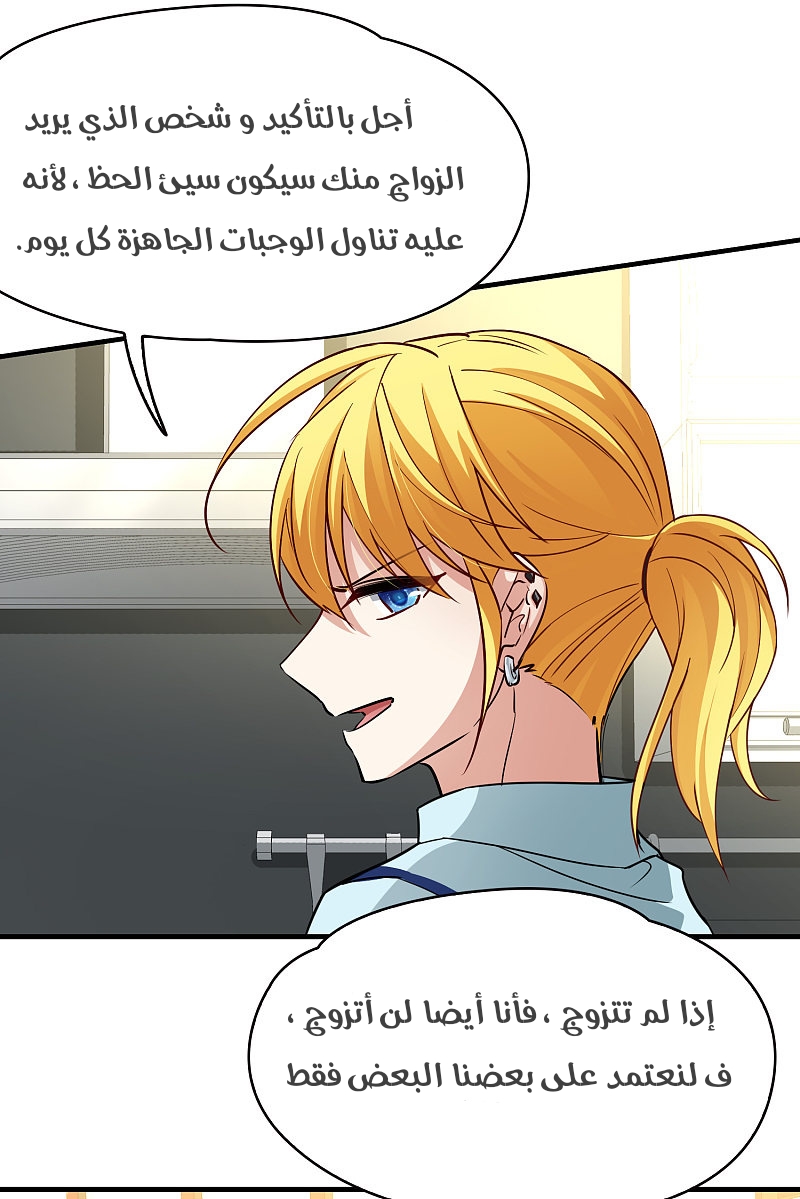 A Journey to The Past: Chapter 309 - Page 27