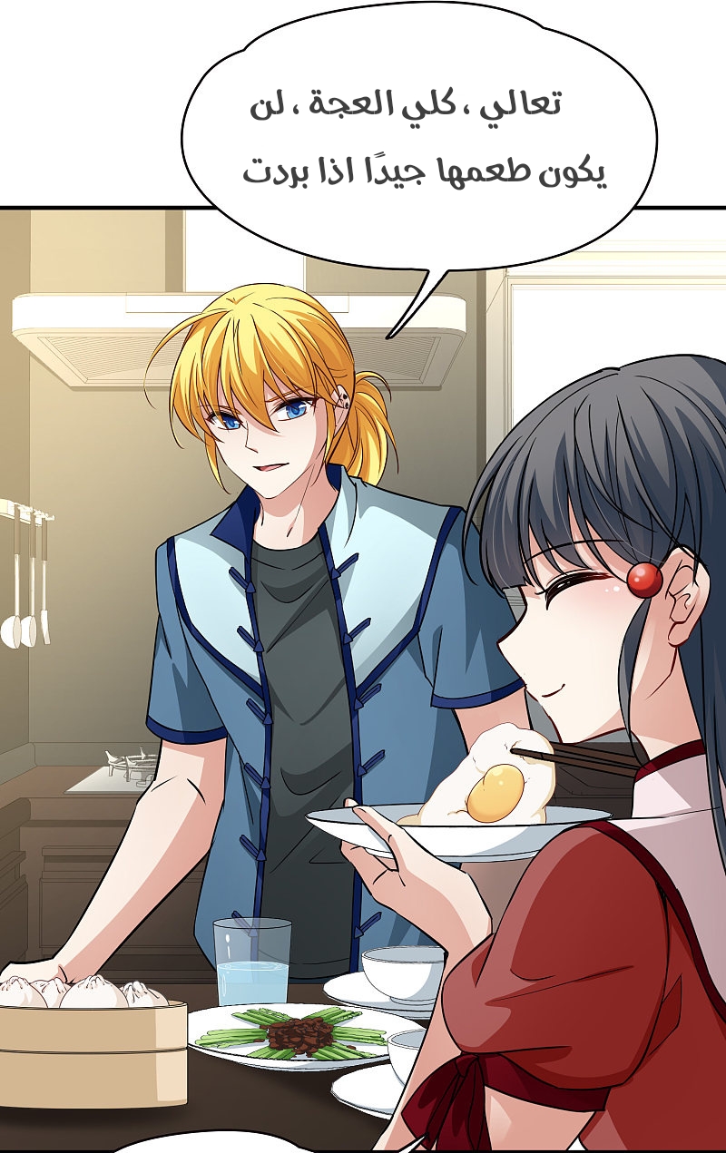 A Journey to The Past: Chapter 309 - Page 30