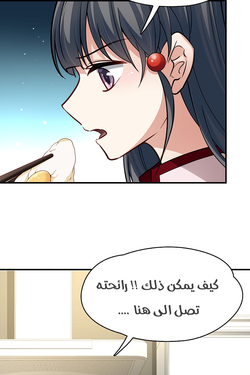 A Journey to The Past: Chapter 309 - Page 32