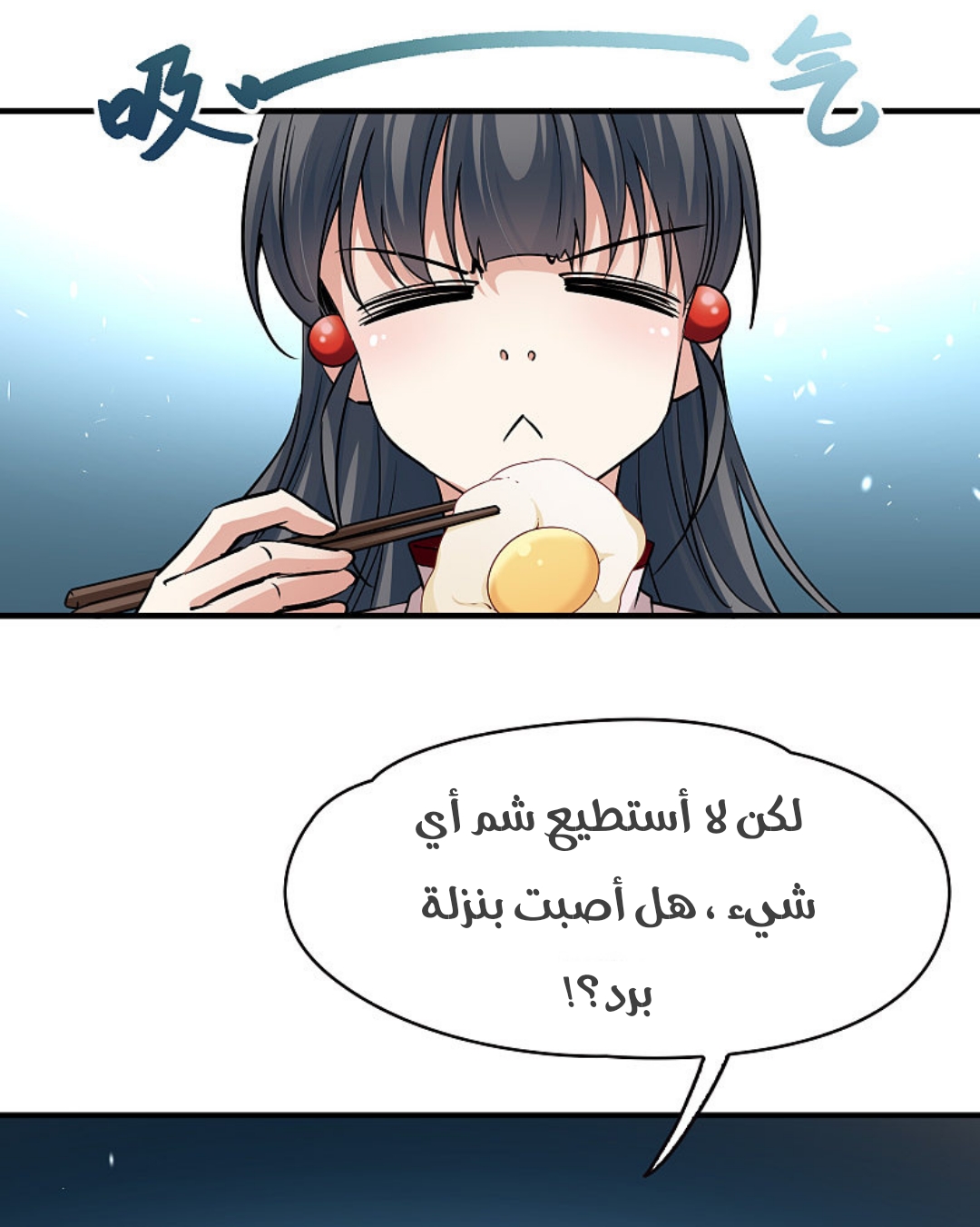 A Journey to The Past: Chapter 309 - Page 34