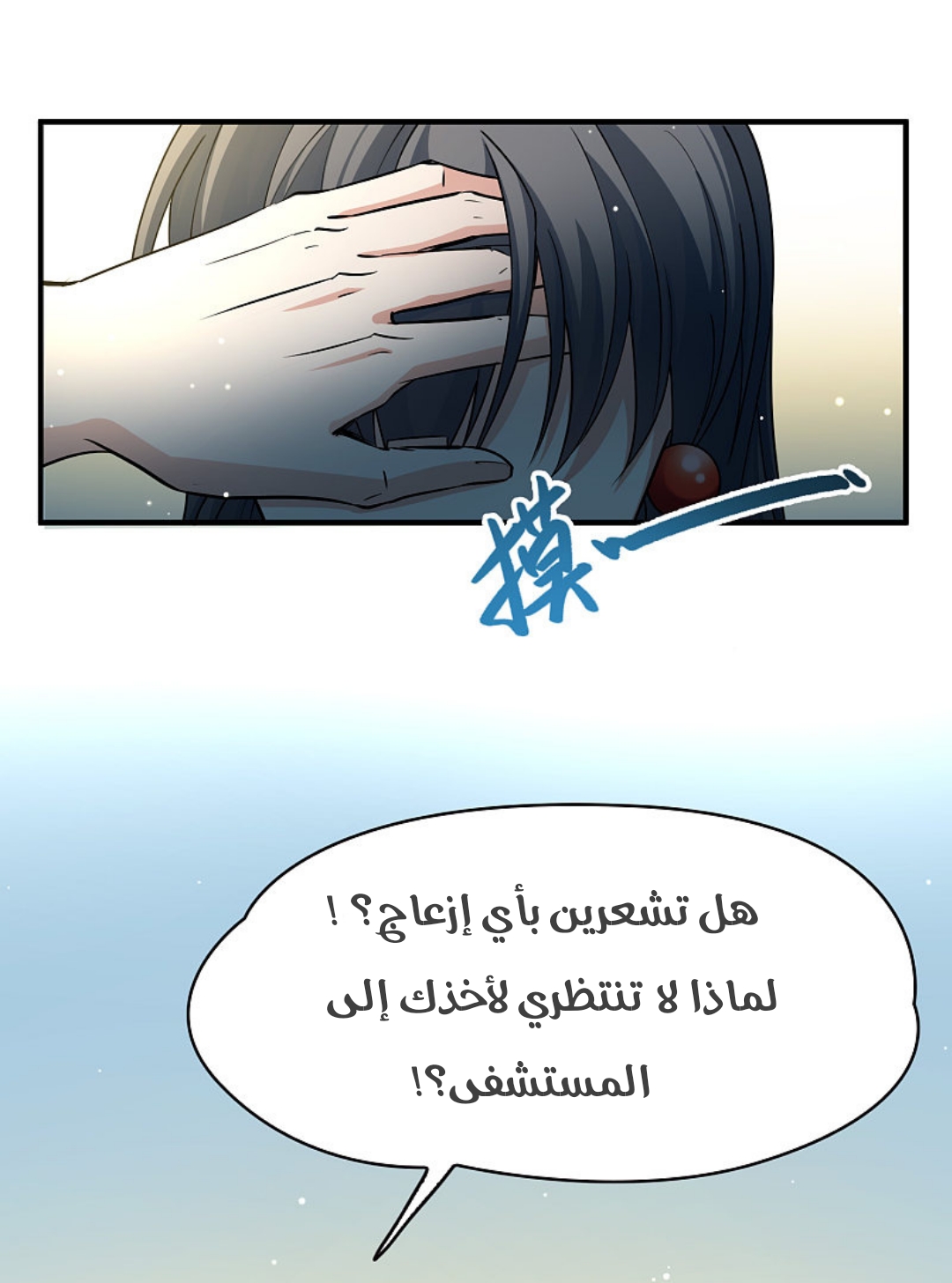 A Journey to The Past: Chapter 309 - Page 36