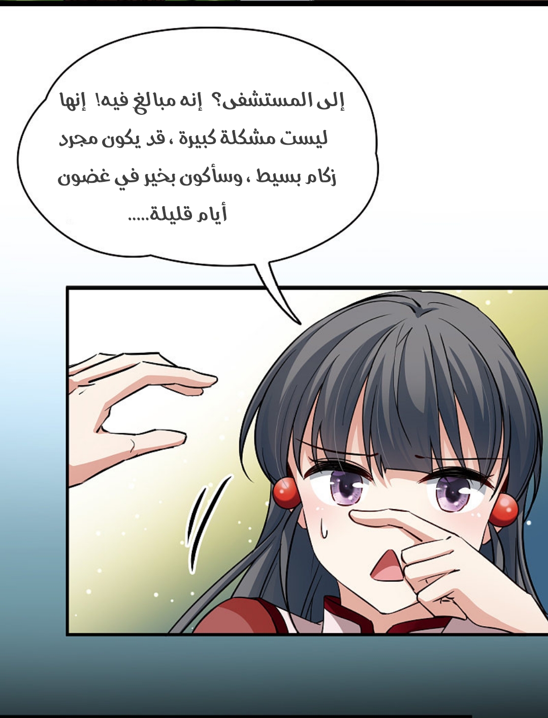 A Journey to The Past: Chapter 309 - Page 38