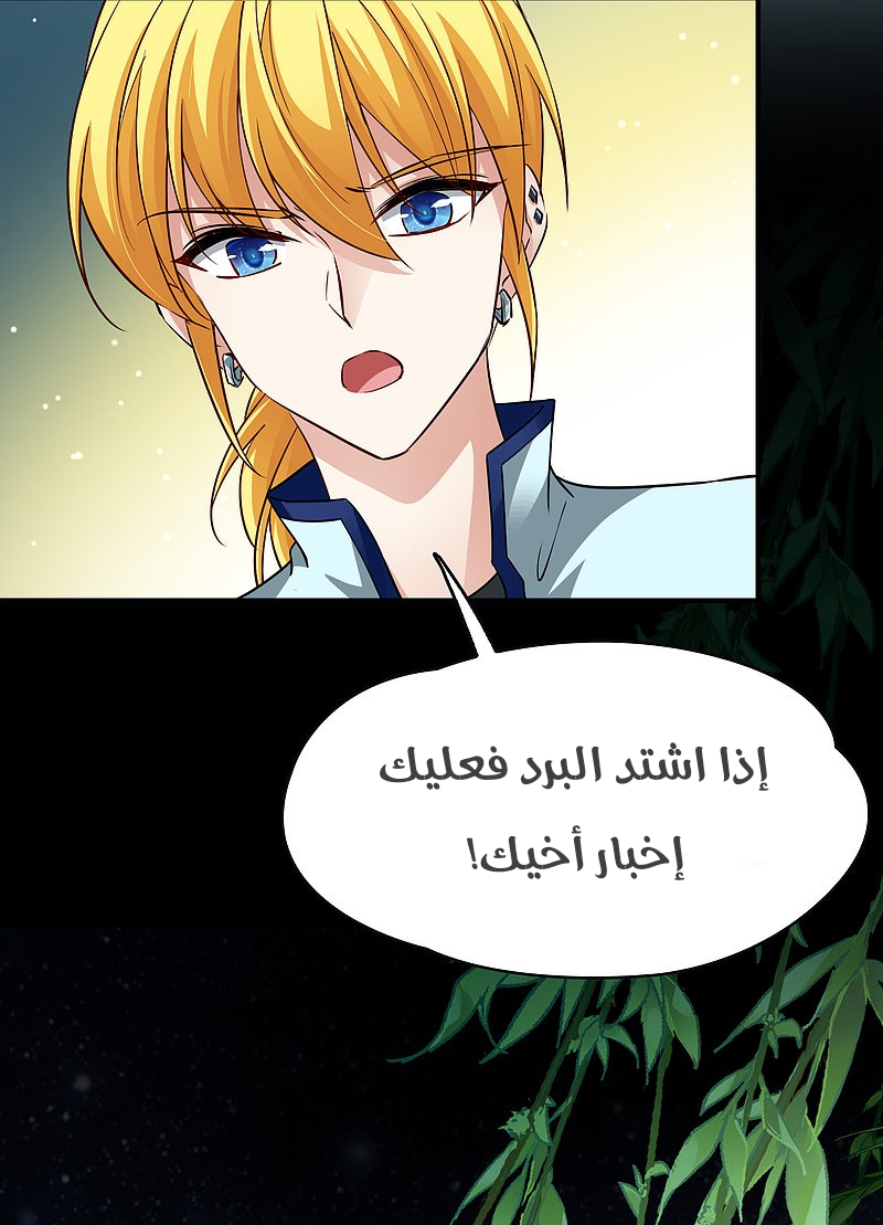 A Journey to The Past: Chapter 309 - Page 39