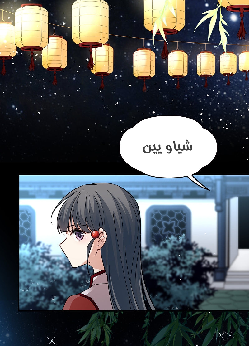 A Journey to The Past: Chapter 309 - Page 41