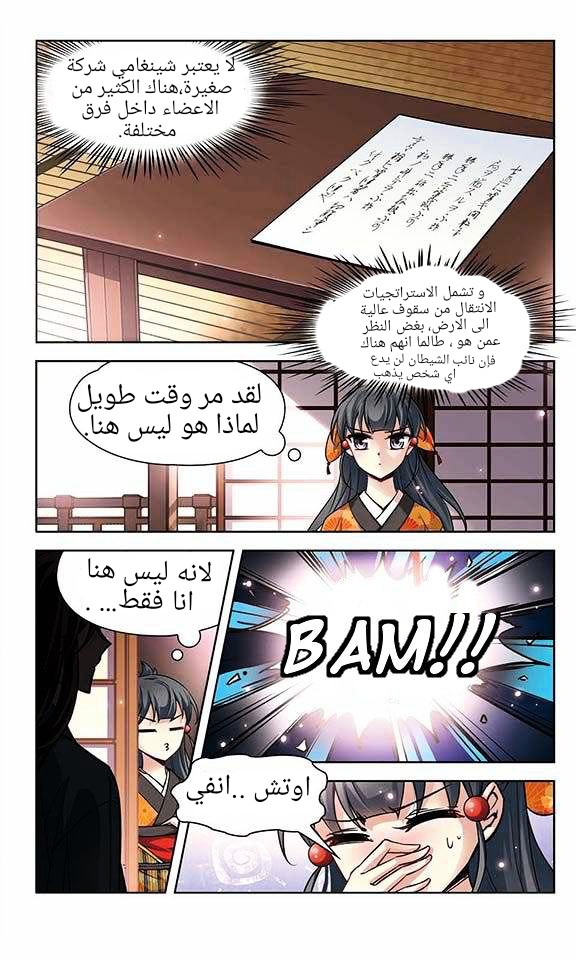 A Journey to The Past: Chapter 31 - Page 7