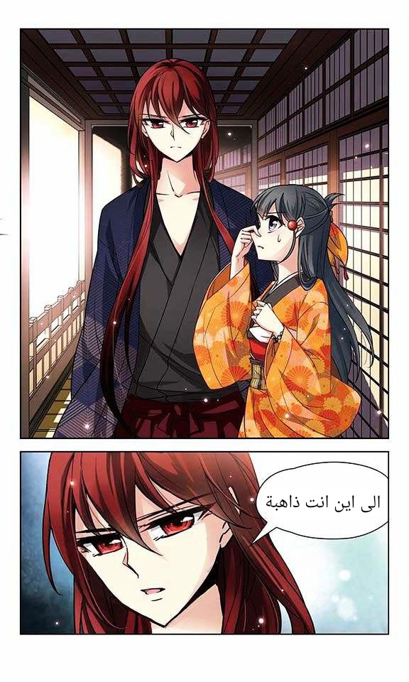 A Journey to The Past: Chapter 31 - Page 8