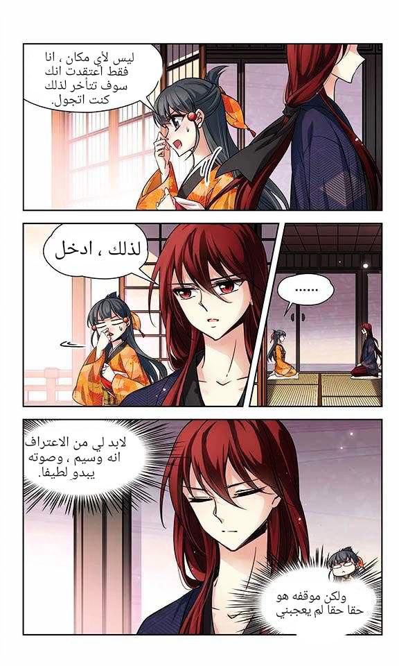 A Journey to The Past: Chapter 31 - Page 9