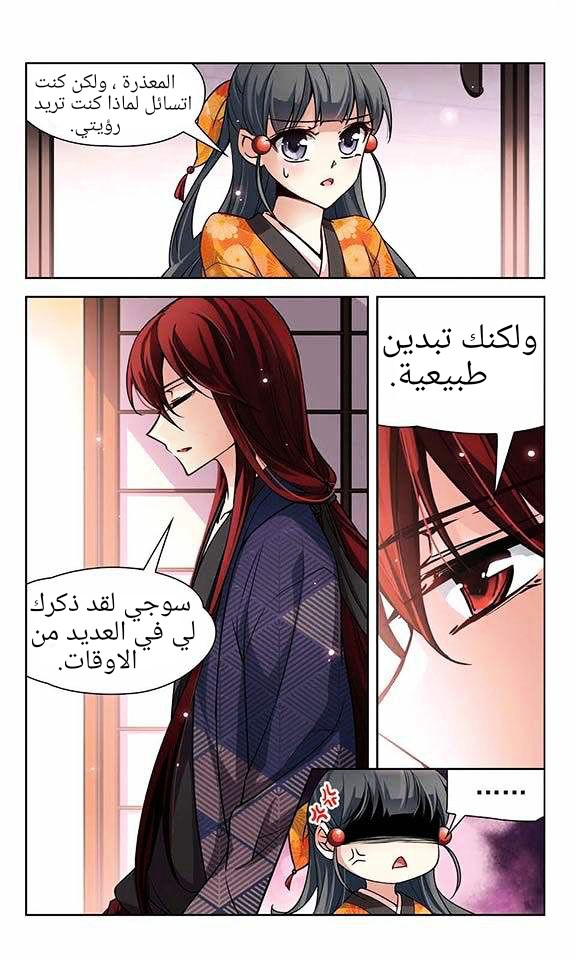 A Journey to The Past: Chapter 31 - Page 10