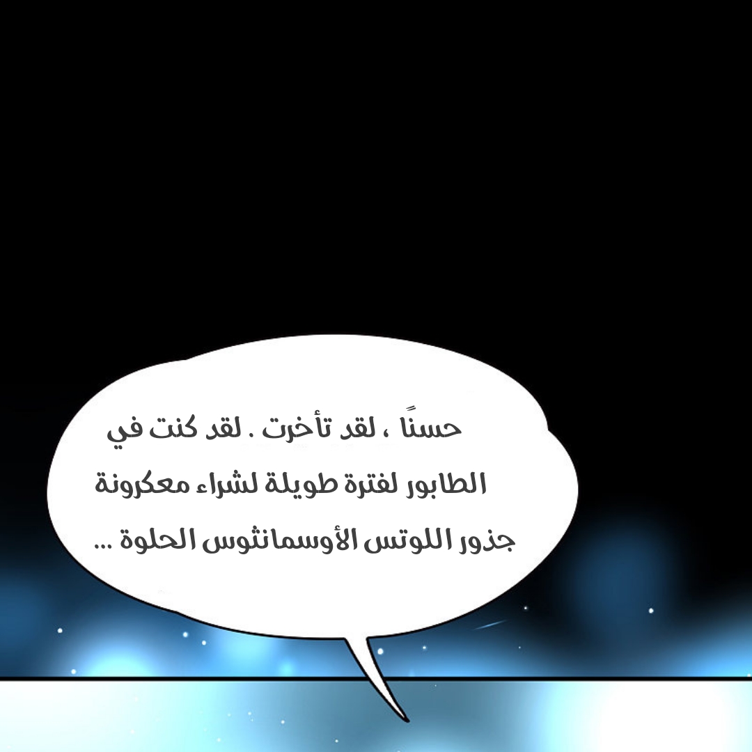 A Journey to The Past: Chapter 310 - Page 5