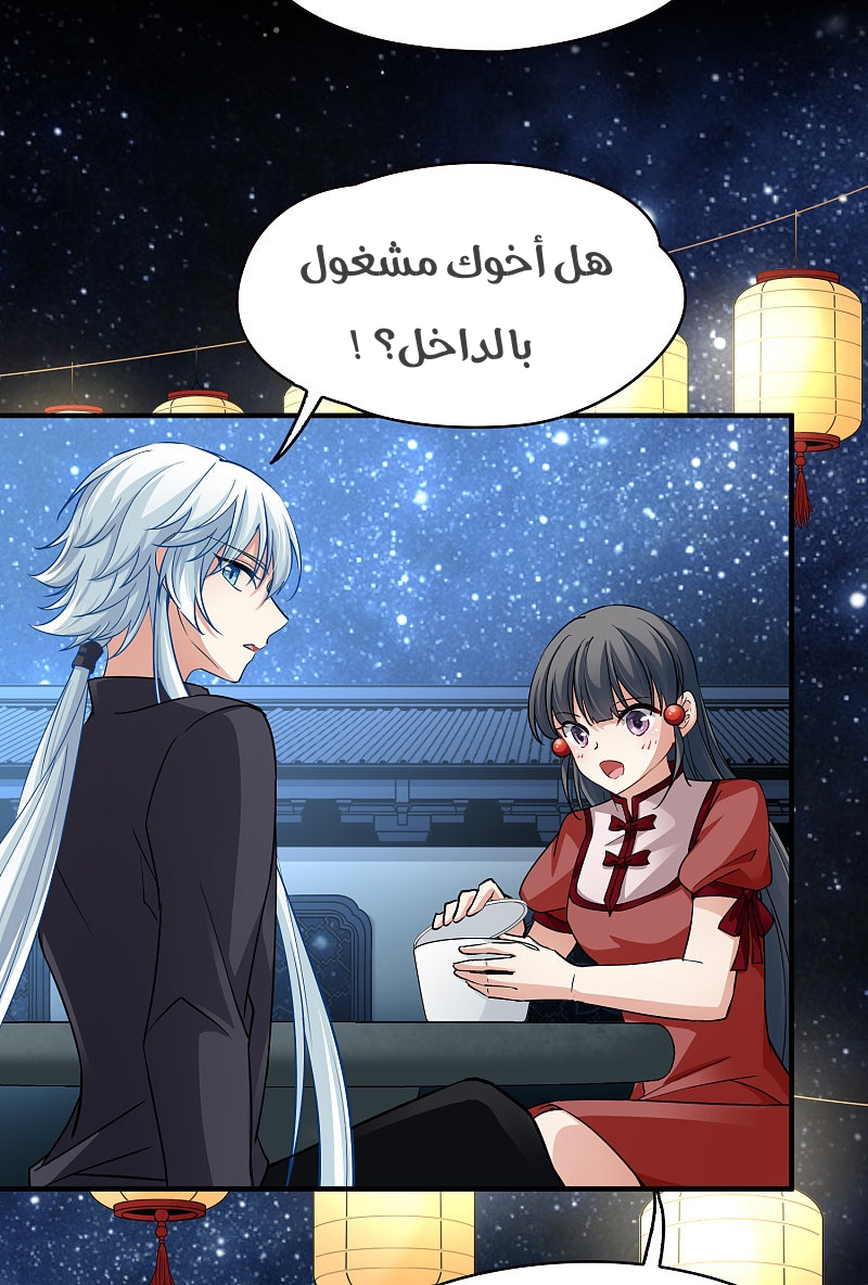 A Journey to The Past: Chapter 310 - Page 7