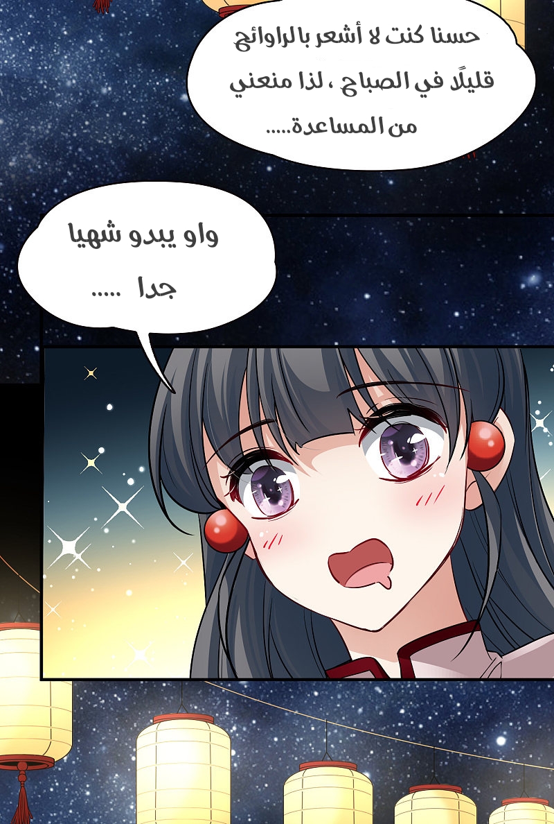 A Journey to The Past: Chapter 310 - Page 8