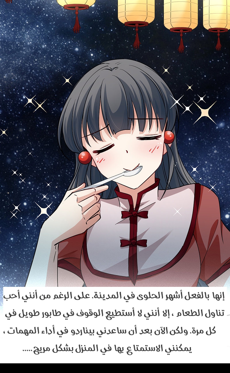 A Journey to The Past: Chapter 310 - Page 9