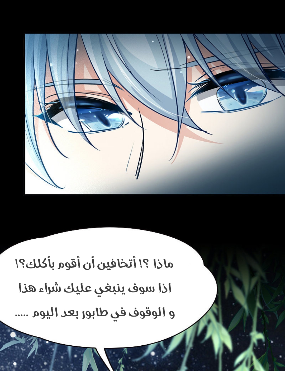 A Journey to The Past: Chapter 310 - Page 16