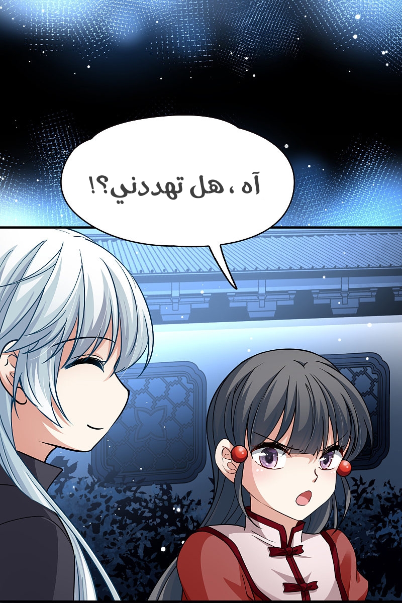 A Journey to The Past: Chapter 310 - Page 18