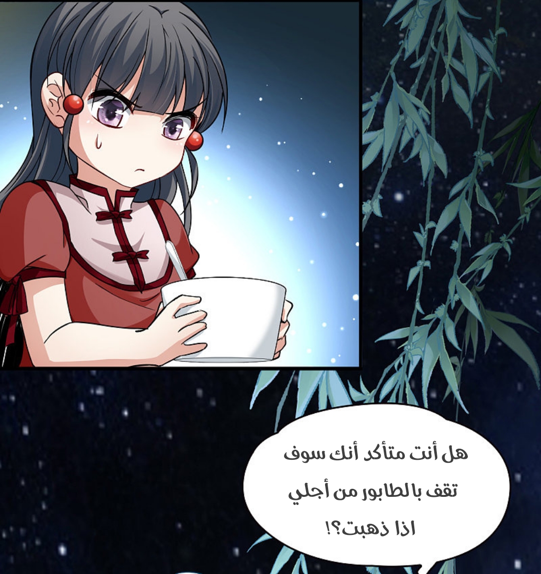 A Journey to The Past: Chapter 310 - Page 20