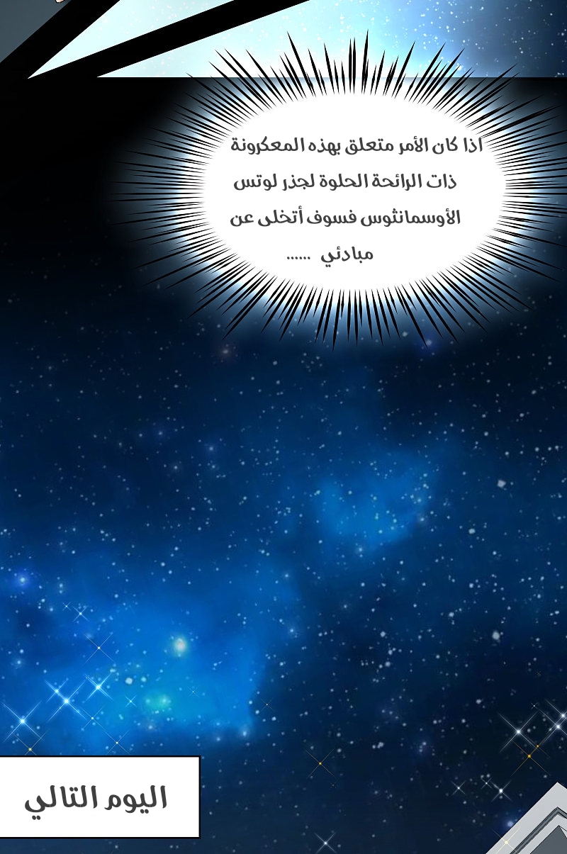 A Journey to The Past: Chapter 310 - Page 24