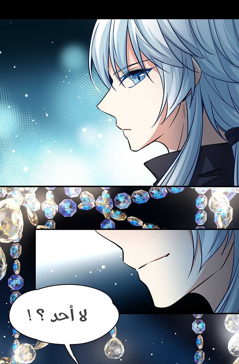 A Journey to The Past: Chapter 310 - Page 29