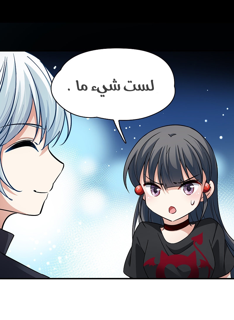 A Journey to The Past: Chapter 310 - Page 31