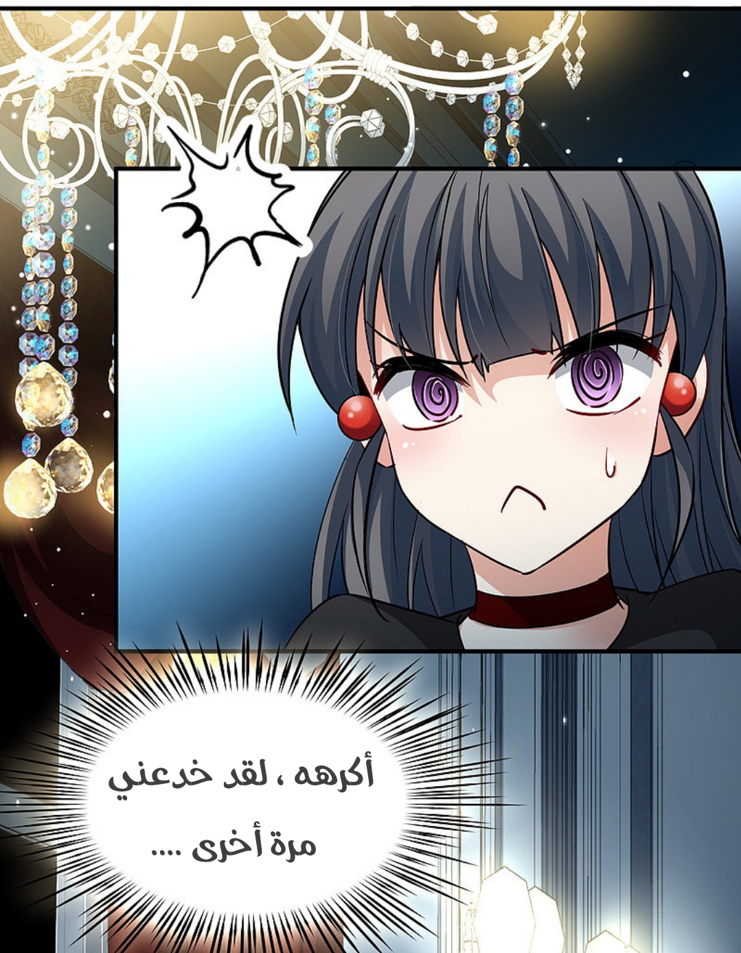 A Journey to The Past: Chapter 310 - Page 32