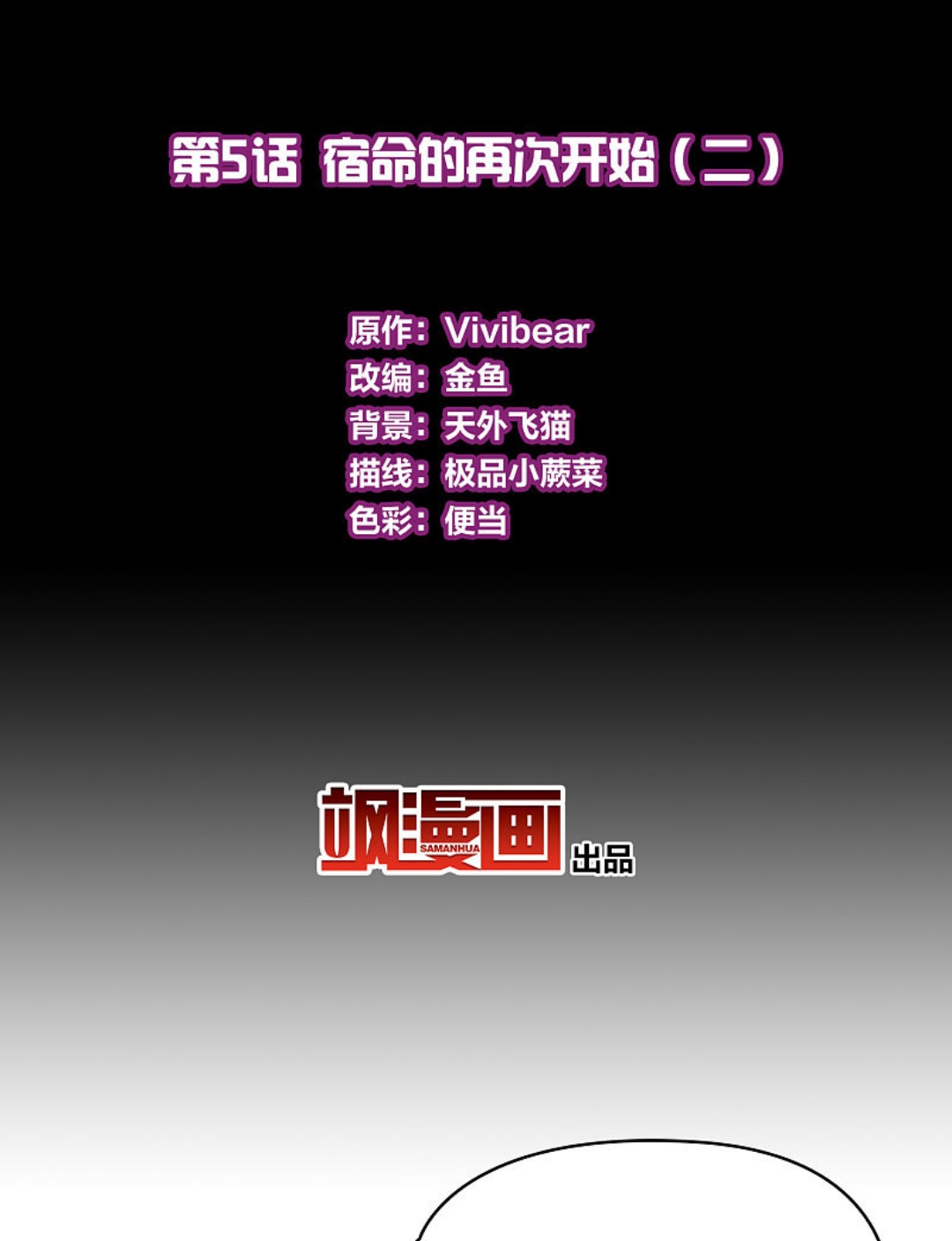 A Journey to The Past: Chapter 311 - Page 3