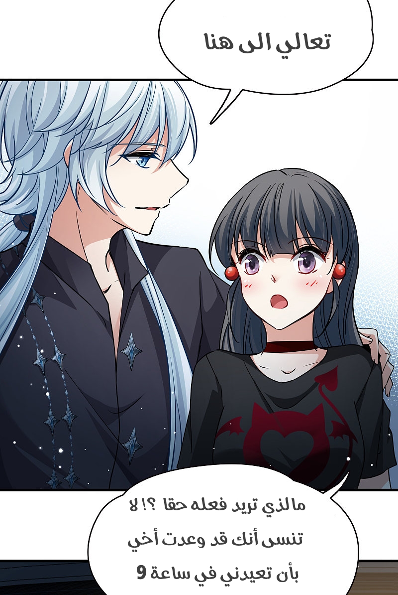 A Journey to The Past: Chapter 311 - Page 4