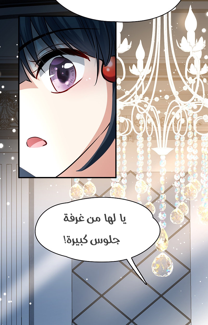 A Journey to The Past: Chapter 311 - Page 5