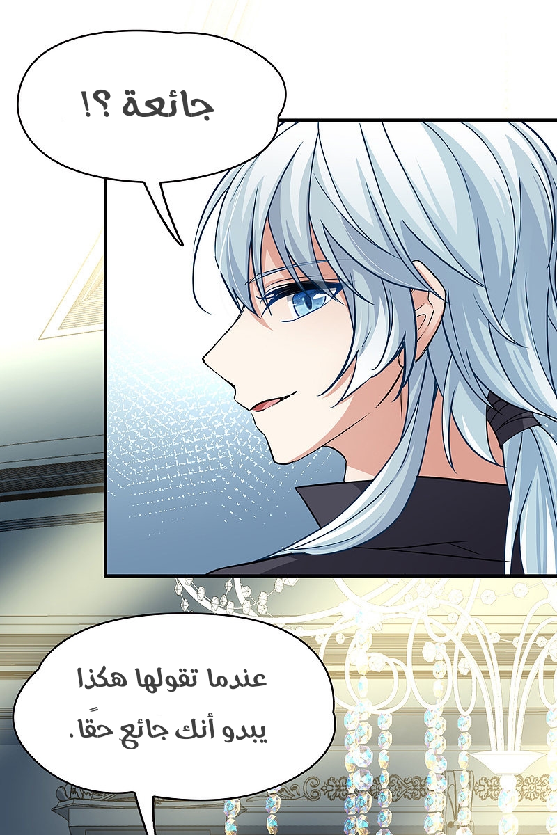 A Journey to The Past: Chapter 311 - Page 7