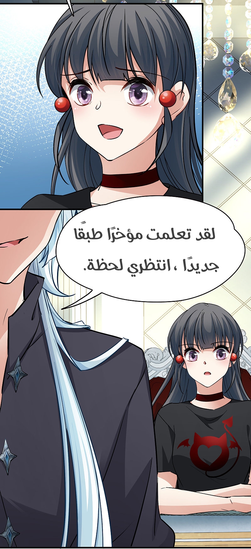 A Journey to The Past: Chapter 311 - Page 8