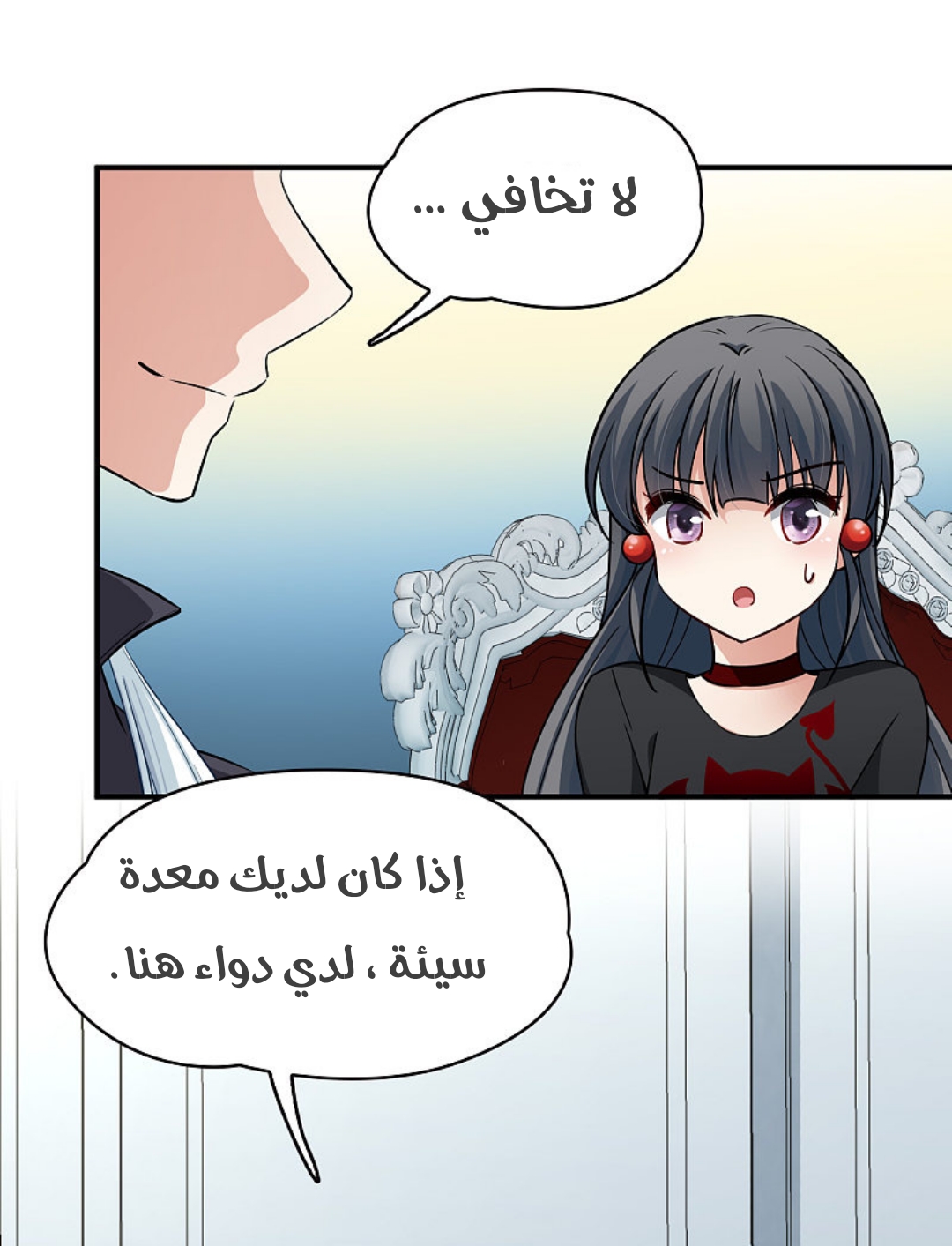 A Journey to The Past: Chapter 311 - Page 11