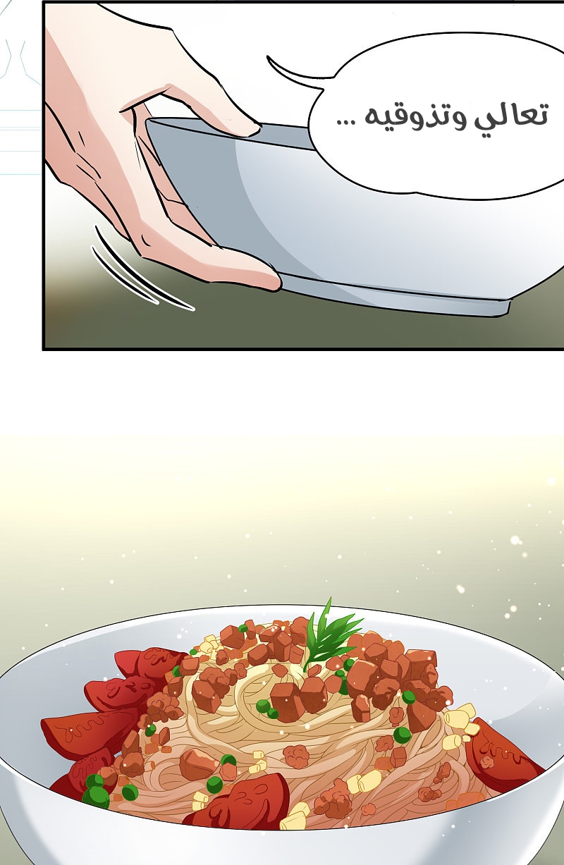 A Journey to The Past: Chapter 311 - Page 13