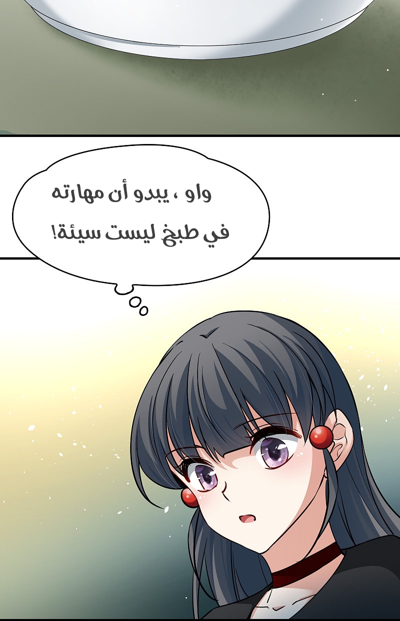 A Journey to The Past: Chapter 311 - Page 14