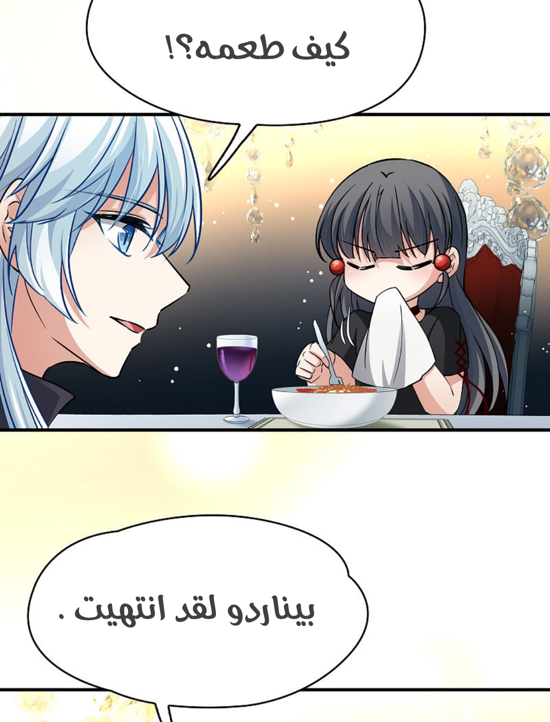 A Journey to The Past: Chapter 311 - Page 20