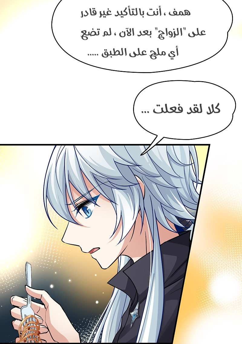 A Journey to The Past: Chapter 311 - Page 22