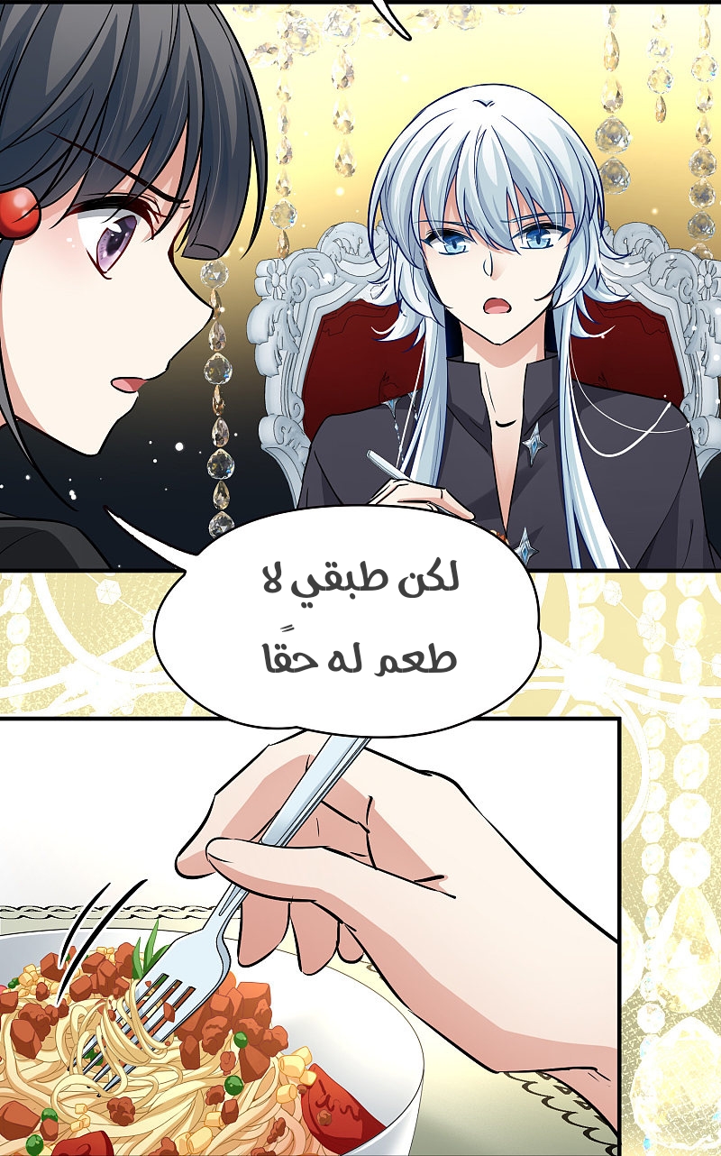 A Journey to The Past: Chapter 311 - Page 24