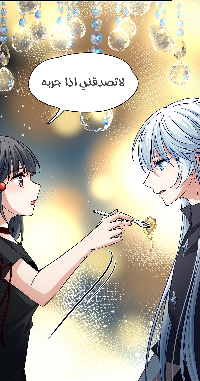 A Journey to The Past: Chapter 311 - Page 25