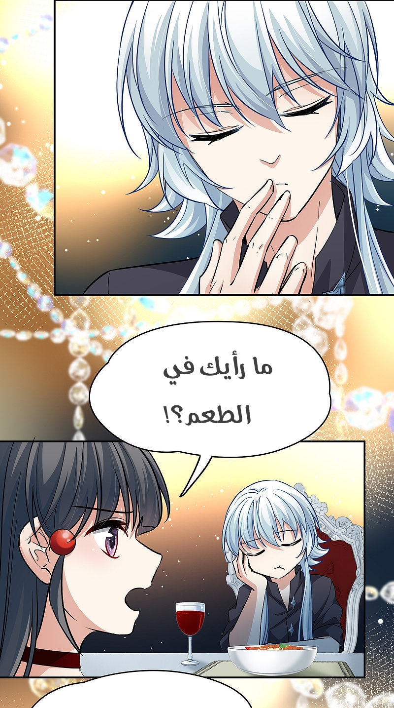 A Journey to The Past: Chapter 311 - Page 28