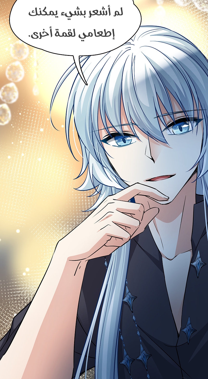 A Journey to The Past: Chapter 311 - Page 29