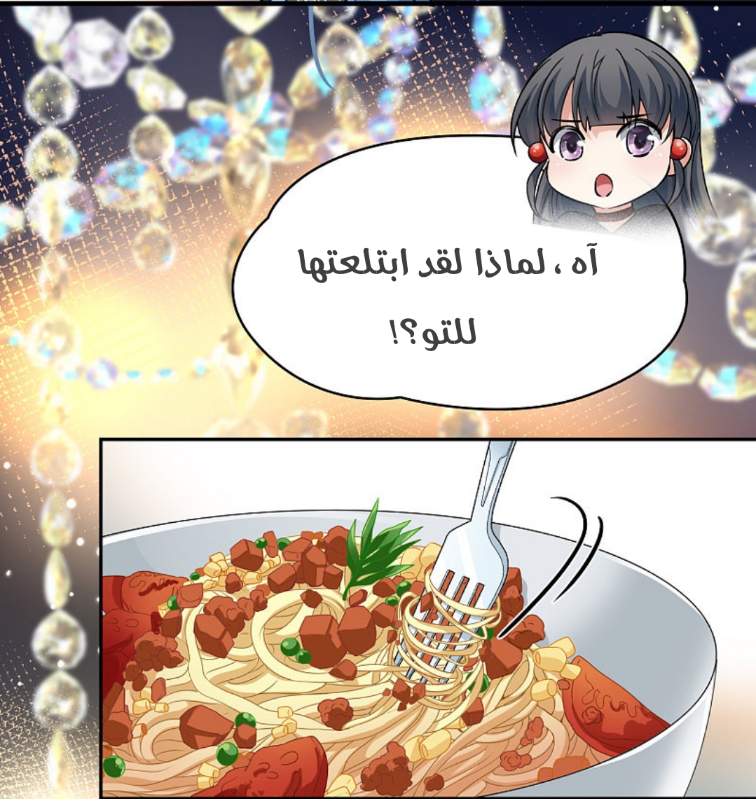 A Journey to The Past: Chapter 311 - Page 30