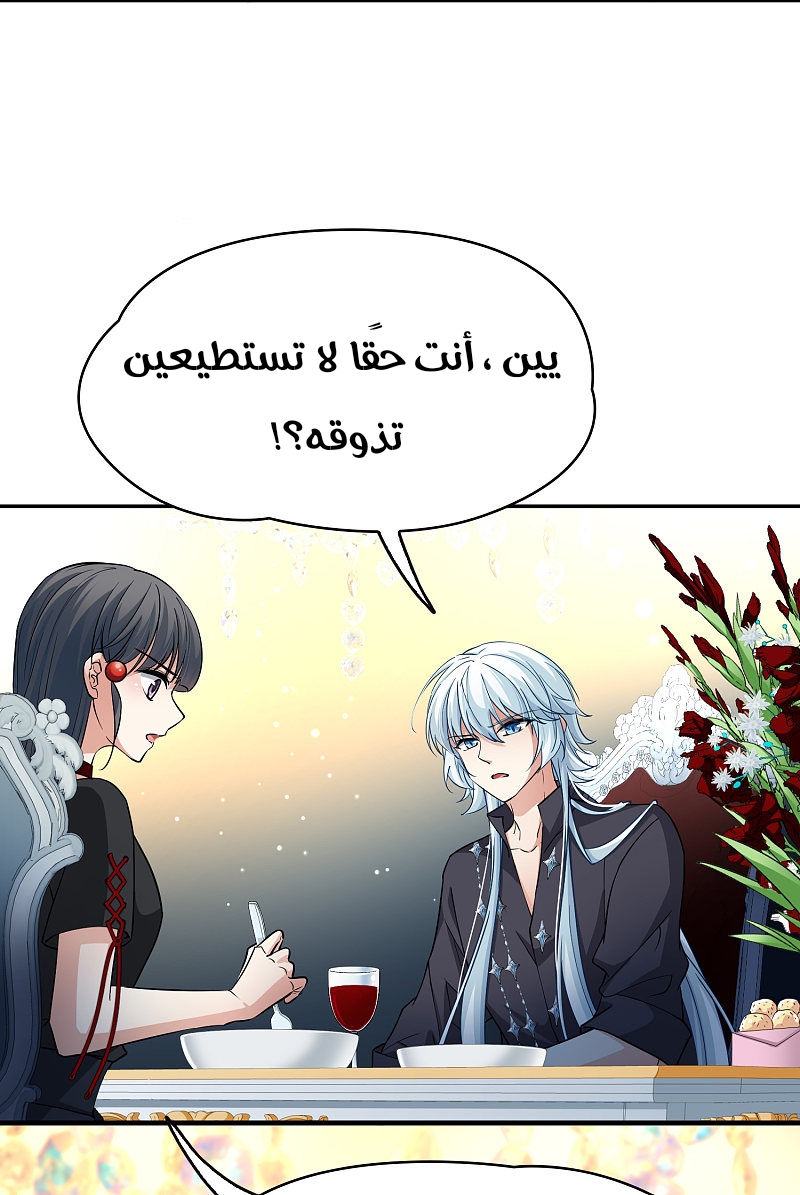 A Journey to The Past: Chapter 312 - Page 8