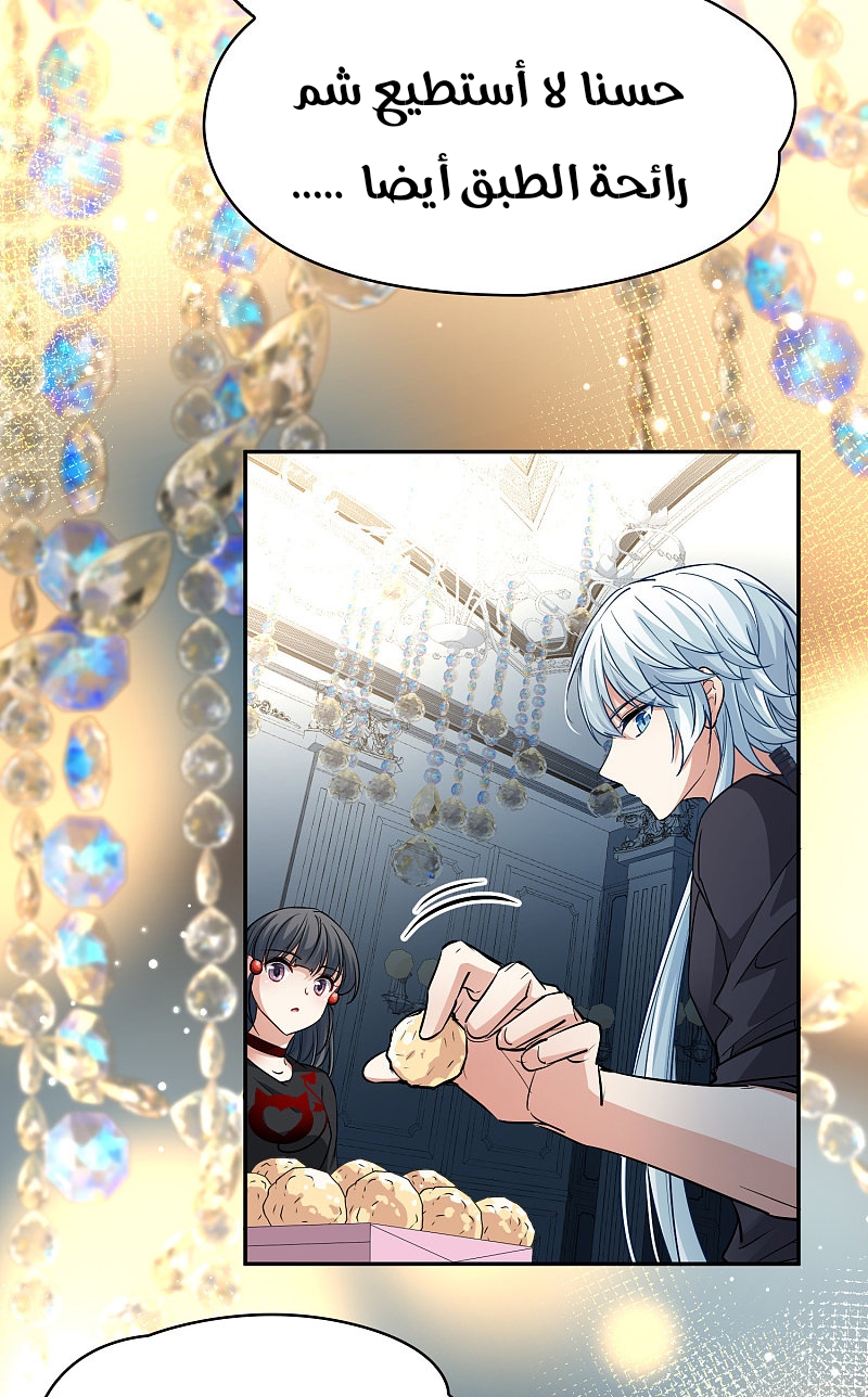 A Journey to The Past: Chapter 312 - Page 9