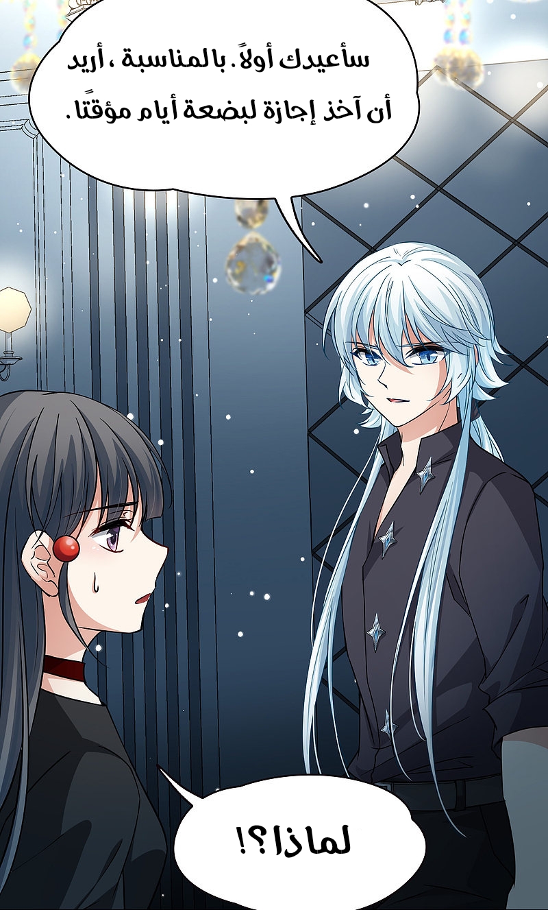 A Journey to The Past: Chapter 312 - Page 22