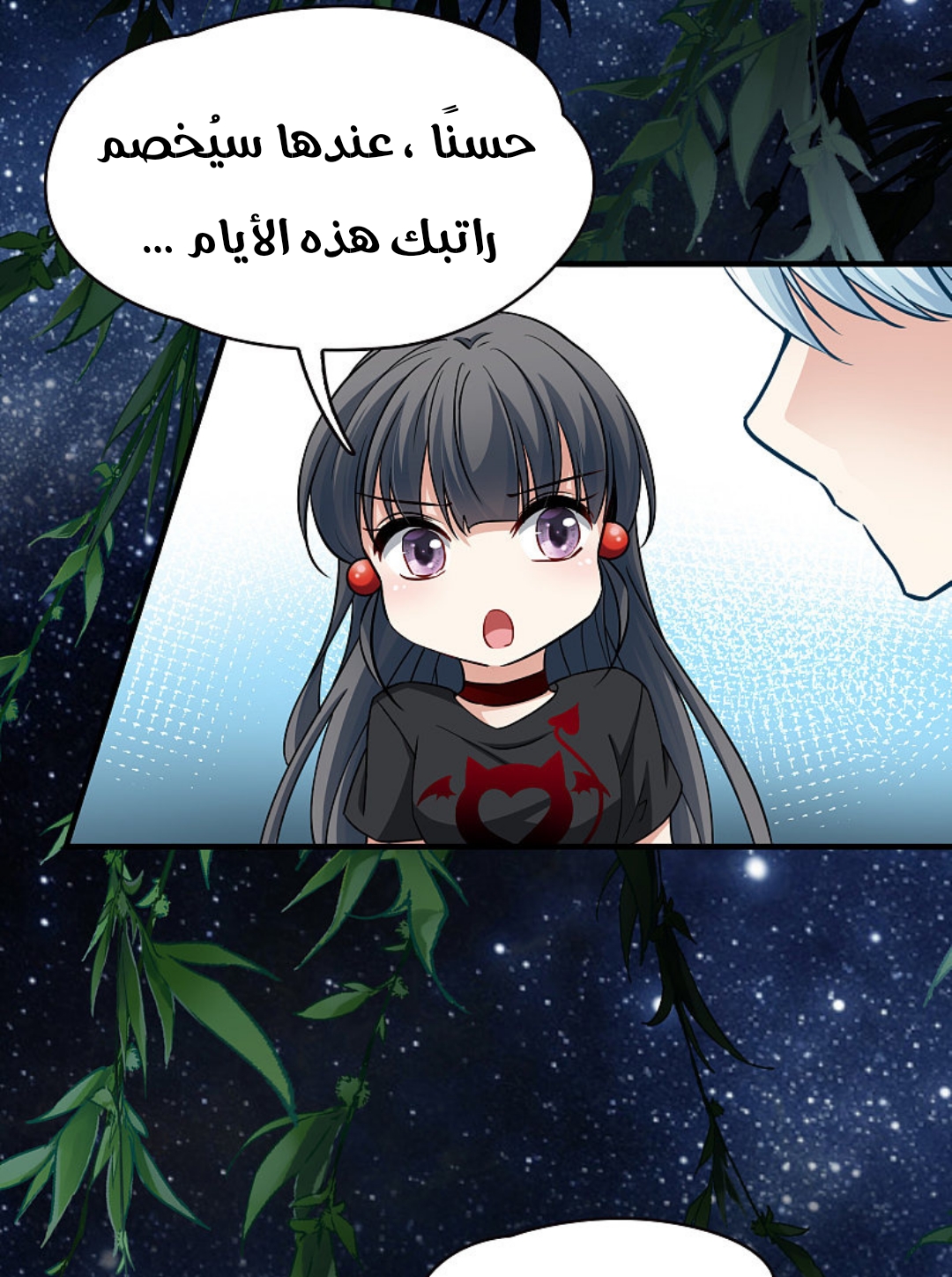 A Journey to The Past: Chapter 312 - Page 24