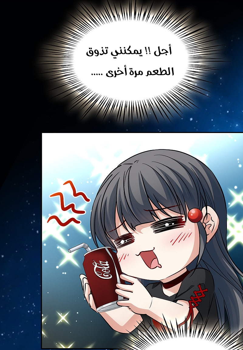 A Journey to The Past: Chapter 312 - Page 28