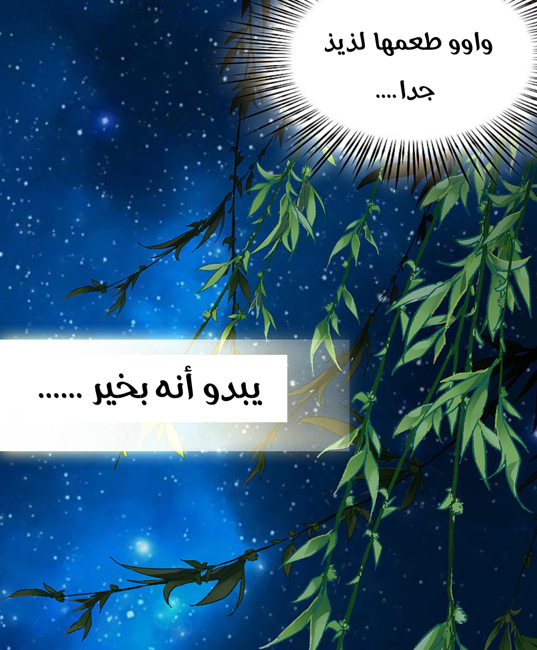 A Journey to The Past: Chapter 312 - Page 29