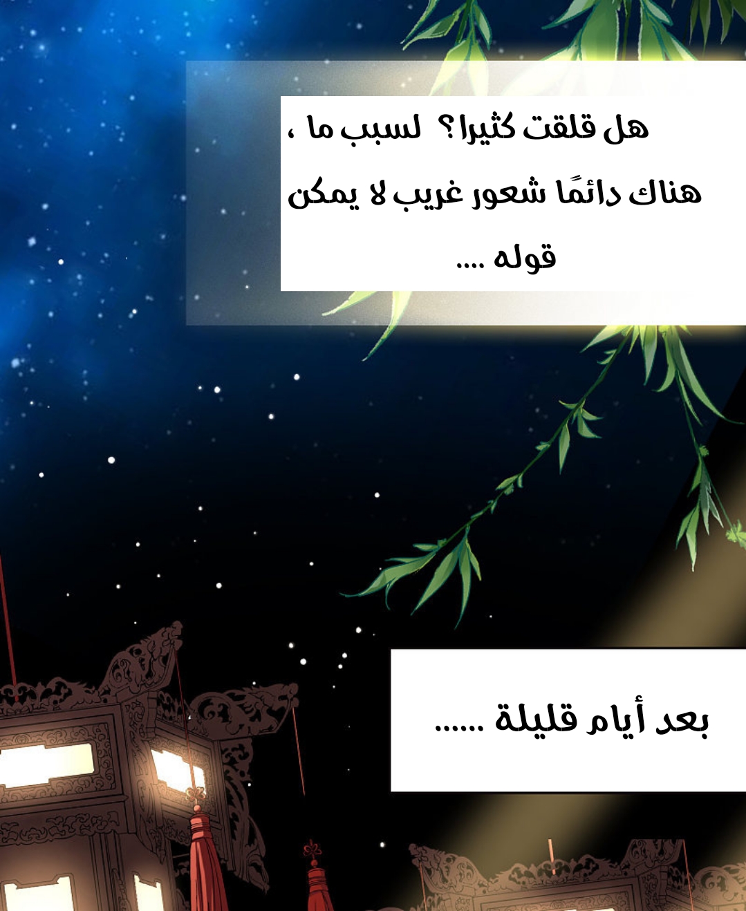 A Journey to The Past: Chapter 312 - Page 30